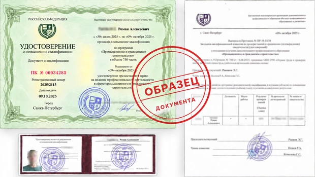 Удостоверение о повышении квалификации Водолаз: курсы повышения квалификации